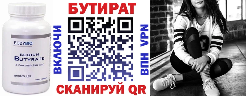 это как зайти  Кукмор  БУТИРАТ 1.4BDO 