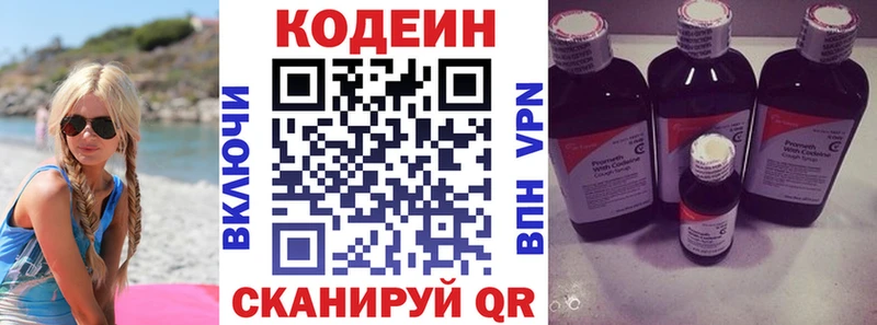 Codein Purple Drank  ОМГ ОМГ вход  Кукмор 