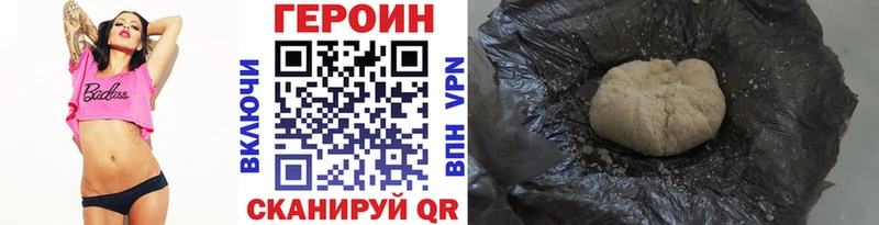 ГЕРОИН хмурый  Кукмор 