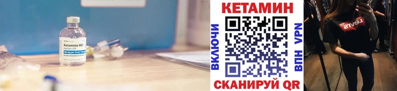 Кетамин ketamine продажа наркотиков Кукмор