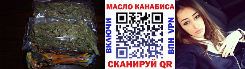 ТГК гашишное масло  даркнет официальный сайт  Кукмор 